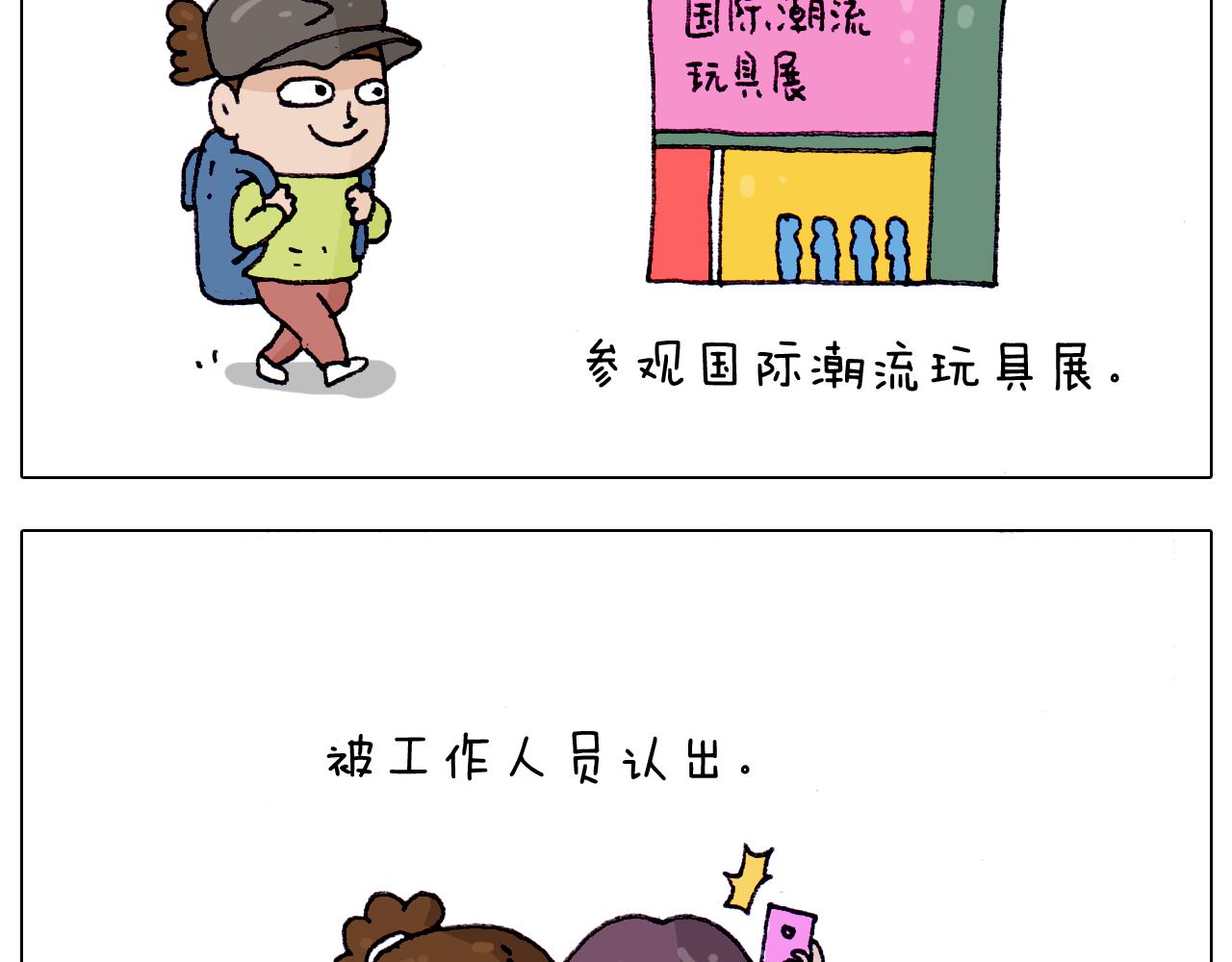 叫我森先生韩漫全集-第217话 更好的自己在未来无删减无遮挡章节图片 