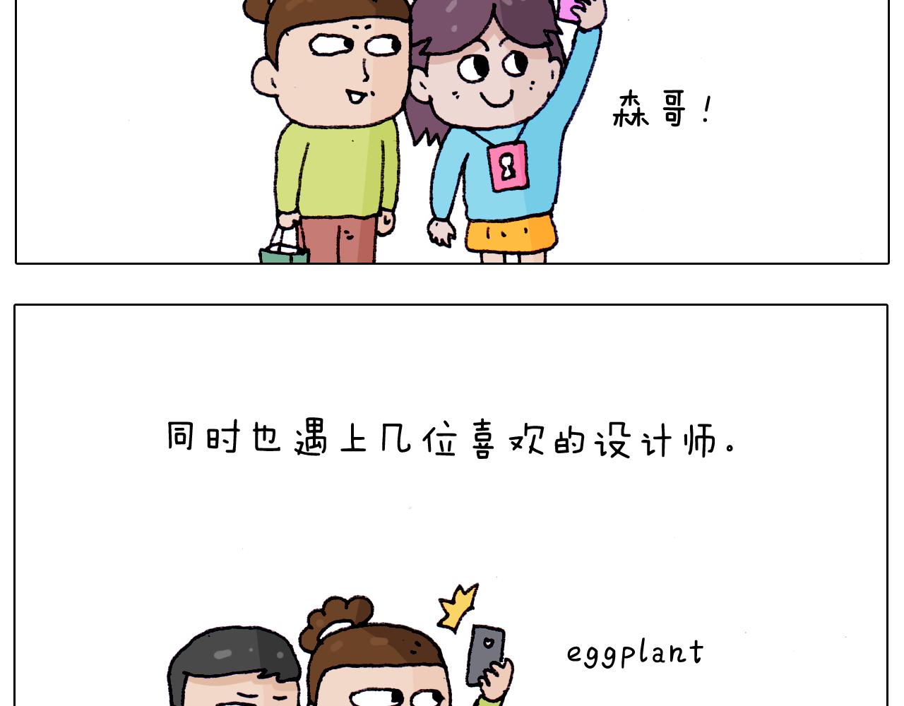 叫我森先生韩漫全集-第217话 更好的自己在未来无删减无遮挡章节图片 