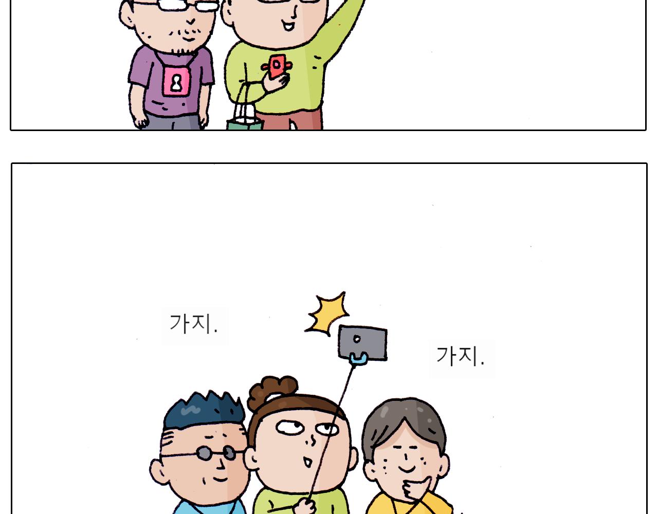 叫我森先生韩漫全集-第217话 更好的自己在未来无删减无遮挡章节图片 
