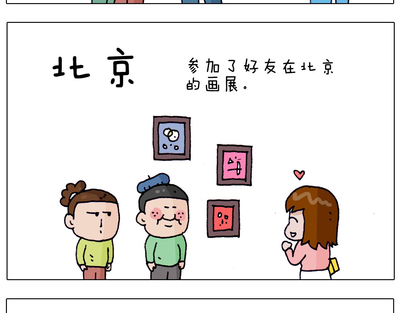 叫我森先生韩漫全集-第217话 更好的自己在未来无删减无遮挡章节图片 