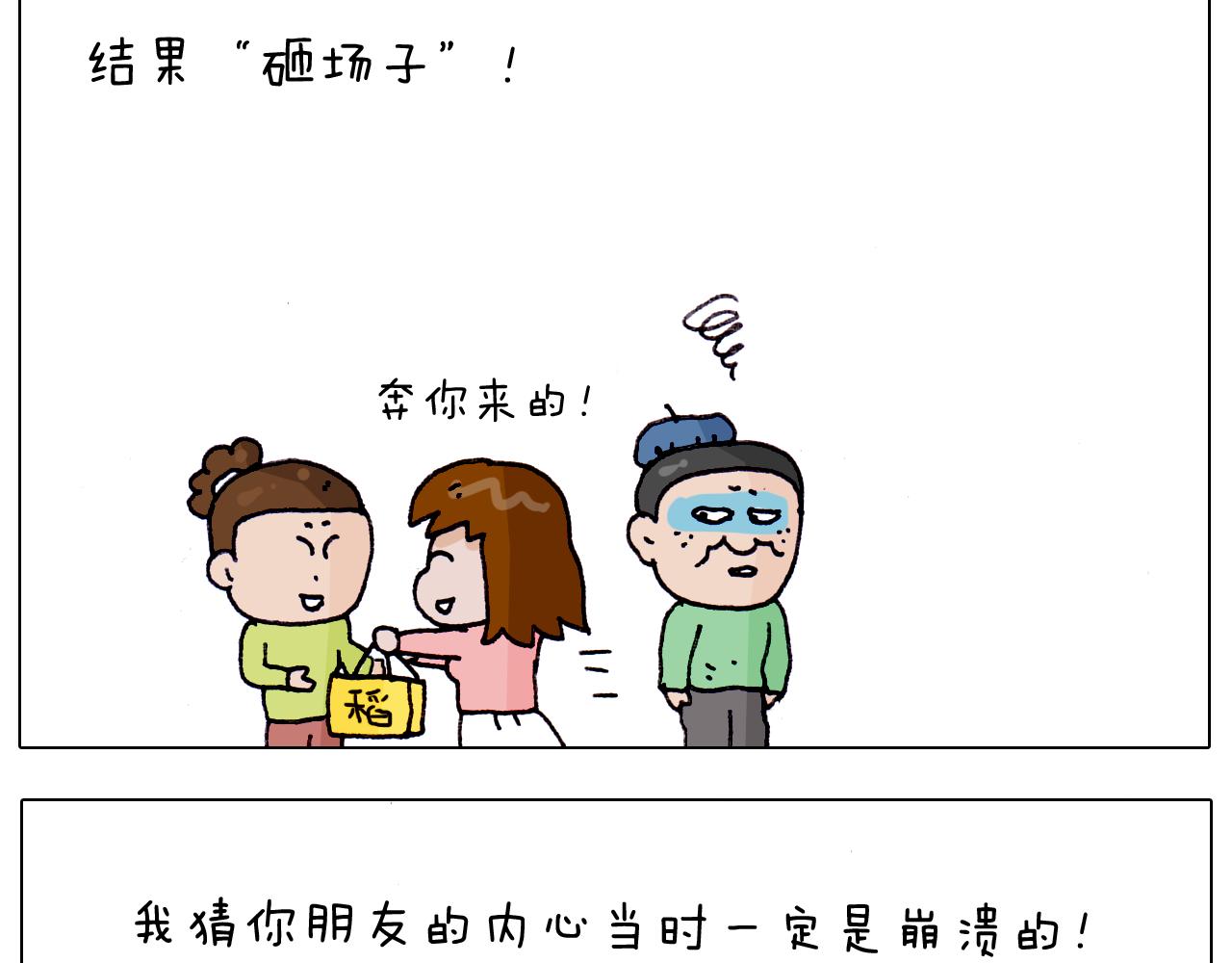 叫我森先生韩漫全集-第217话 更好的自己在未来无删减无遮挡章节图片 