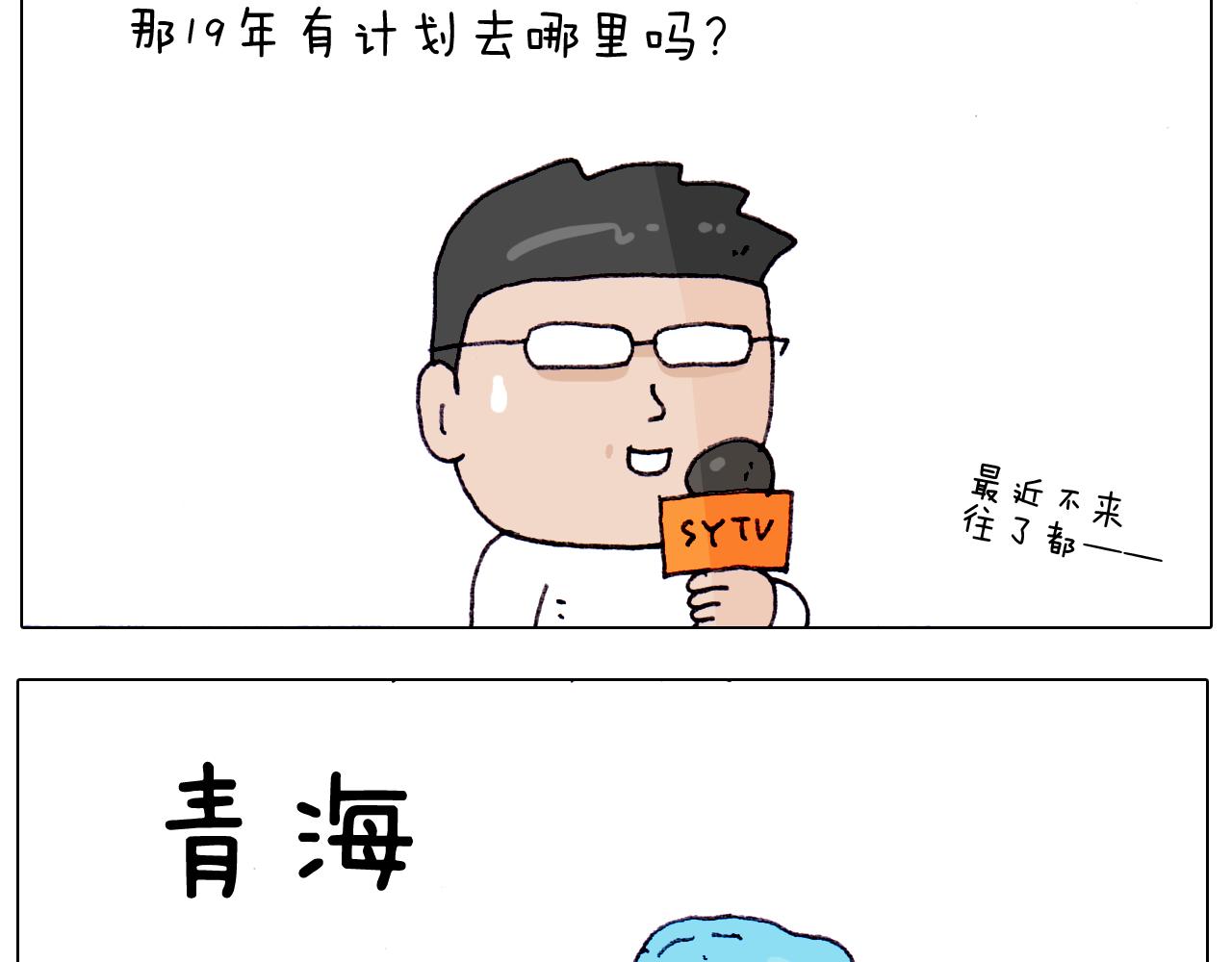 叫我森先生韩漫全集-第217话 更好的自己在未来无删减无遮挡章节图片 