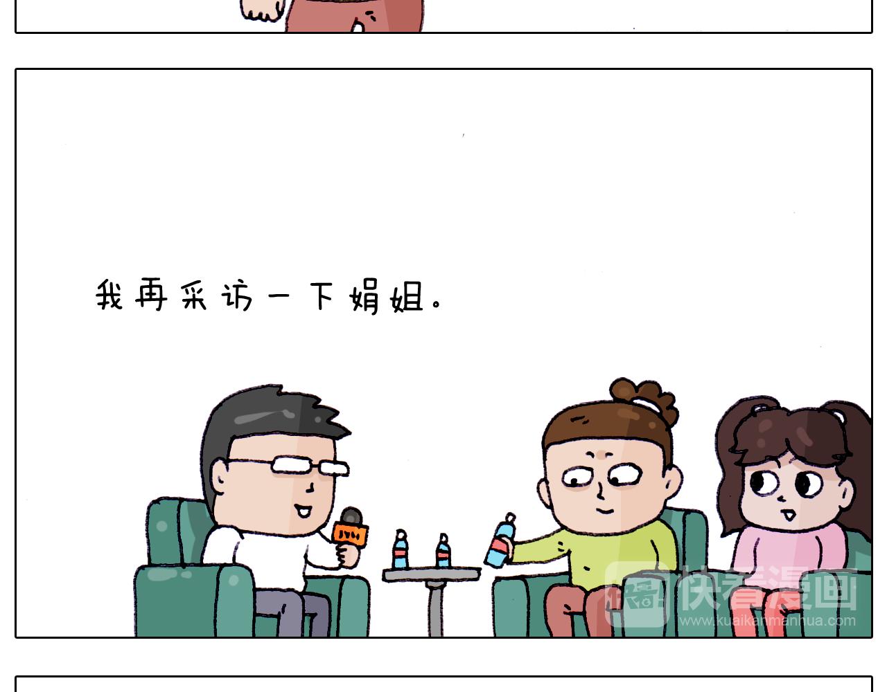 叫我森先生韩漫全集-第217话 更好的自己在未来无删减无遮挡章节图片 