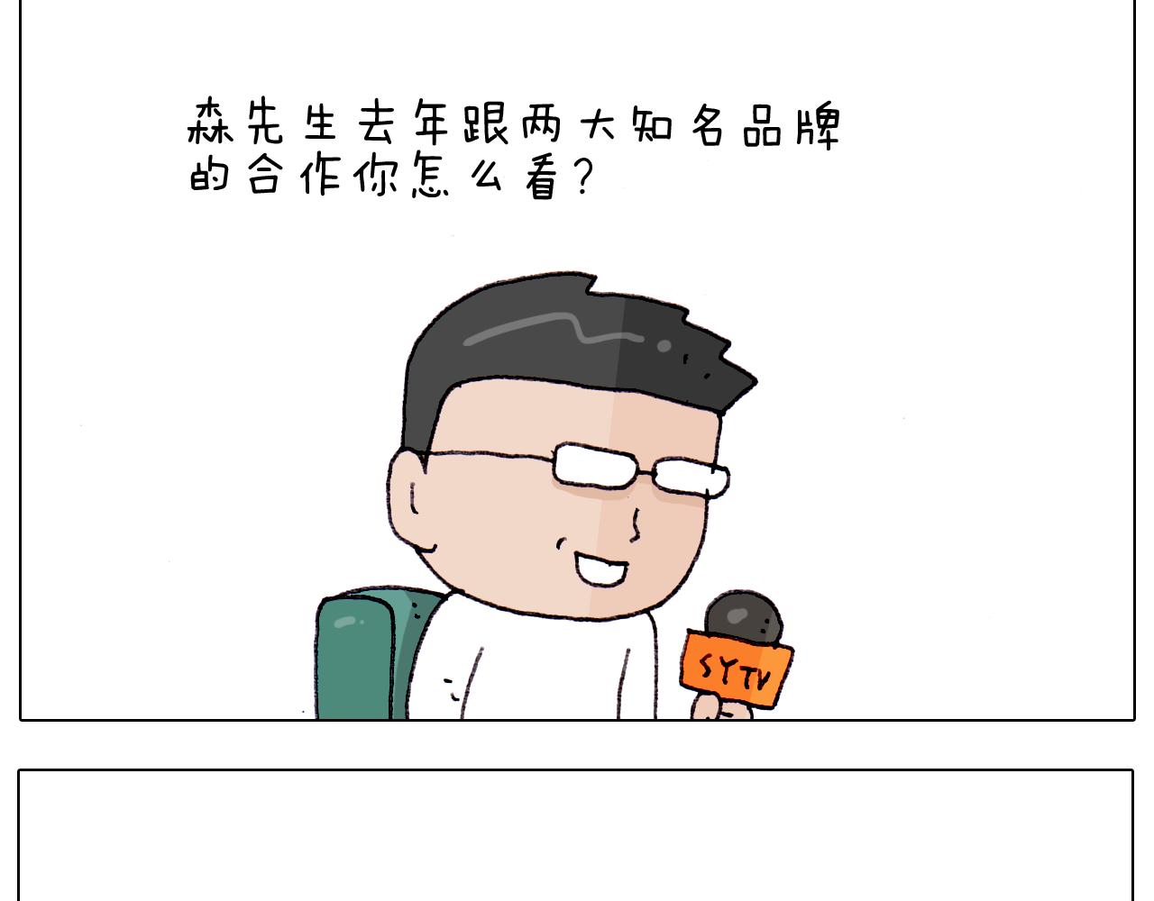 叫我森先生韩漫全集-第217话 更好的自己在未来无删减无遮挡章节图片 