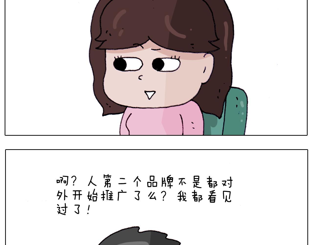 叫我森先生韩漫全集-第217话 更好的自己在未来无删减无遮挡章节图片 