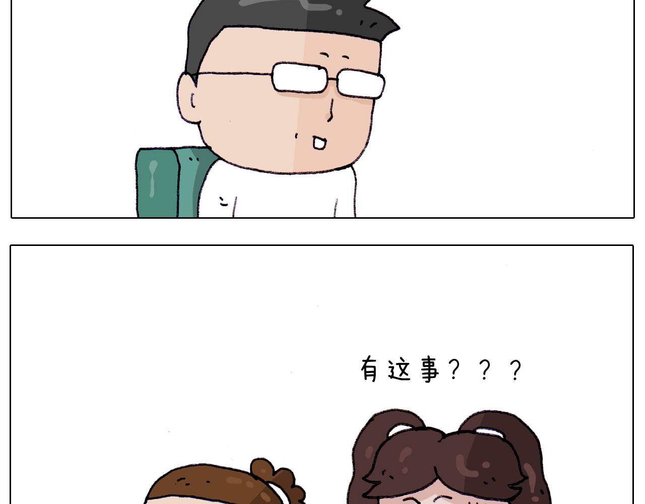 叫我森先生韩漫全集-第217话 更好的自己在未来无删减无遮挡章节图片 