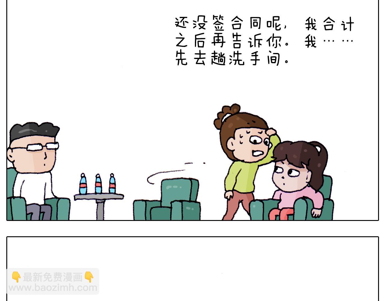 叫我森先生韩漫全集-第217话 更好的自己在未来无删减无遮挡章节图片 