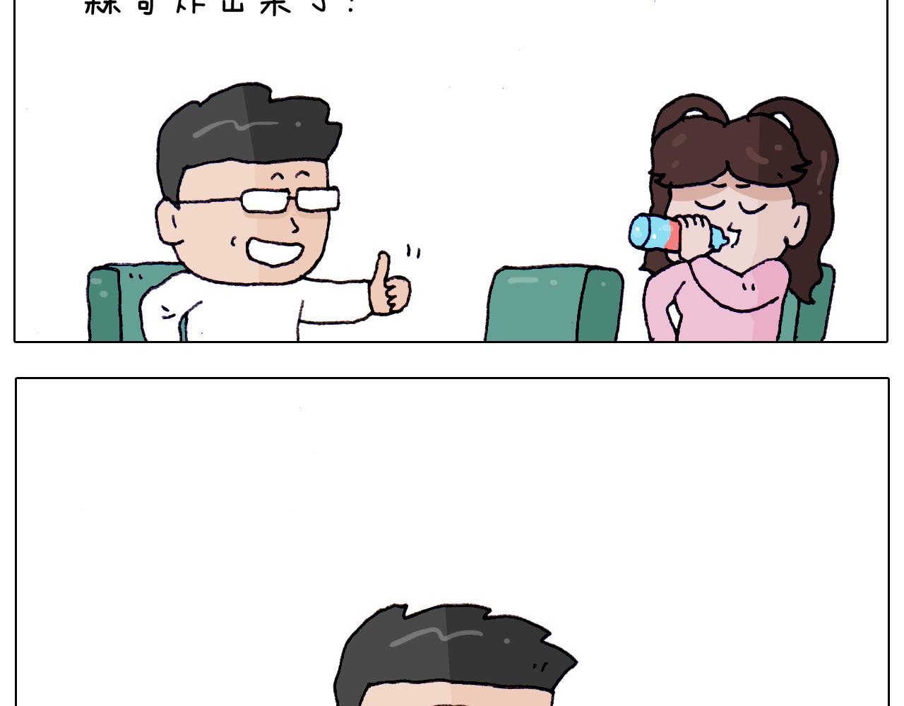 叫我森先生韩漫全集-第217话 更好的自己在未来无删减无遮挡章节图片 