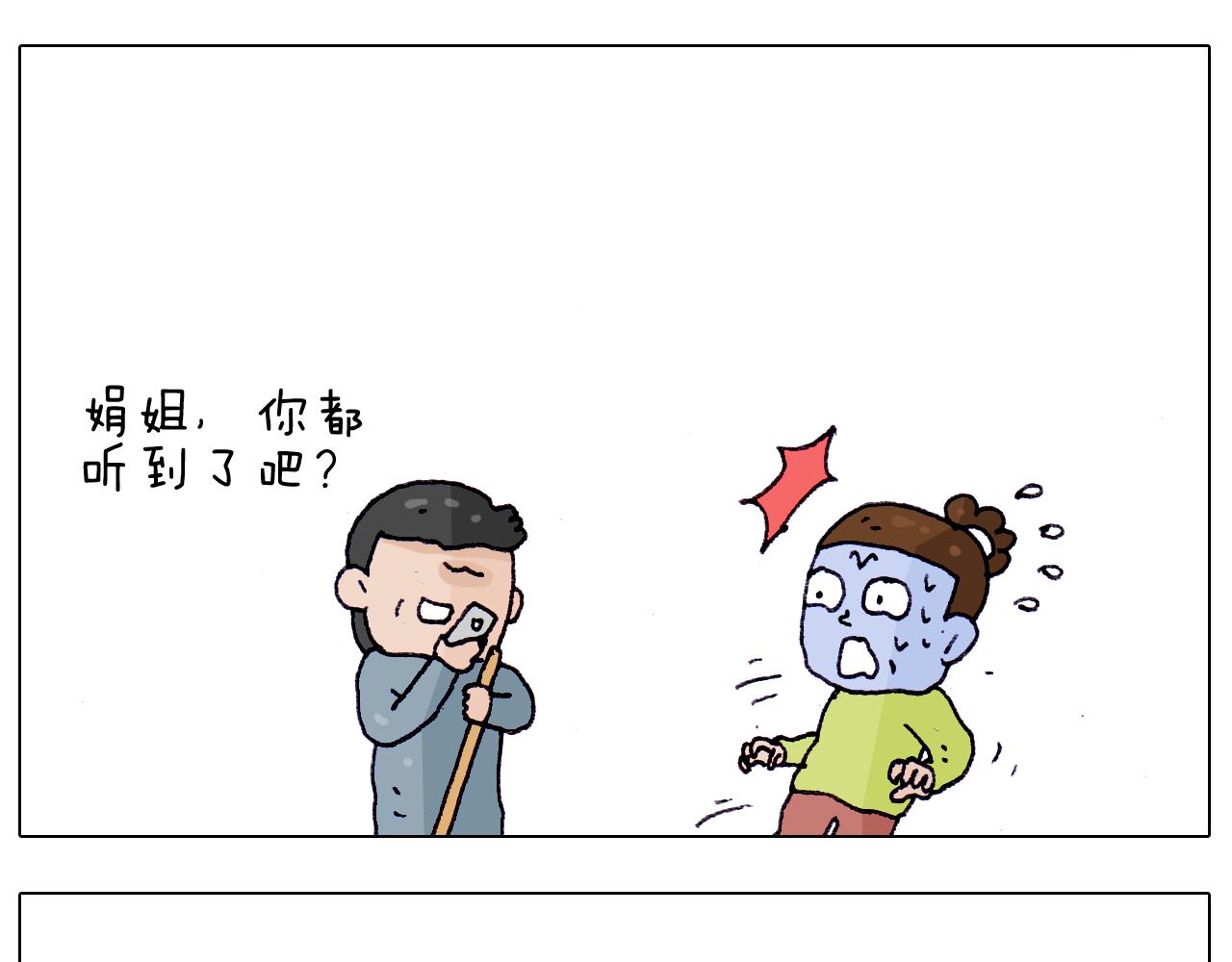 叫我森先生韩漫全集-第217话 更好的自己在未来无删减无遮挡章节图片 
