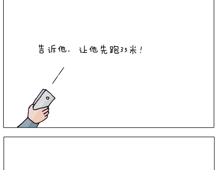 叫我森先生韩漫全集-第217话 更好的自己在未来无删减无遮挡章节图片 