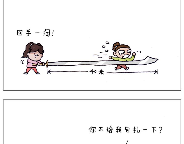 叫我森先生韩漫全集-第217话 更好的自己在未来无删减无遮挡章节图片 