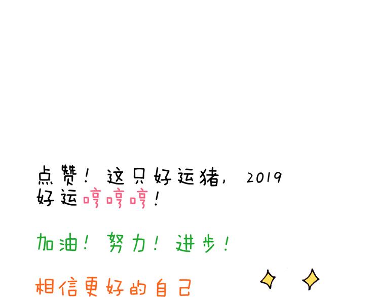 叫我森先生韩漫全集-第217话 更好的自己在未来无删减无遮挡章节图片 
