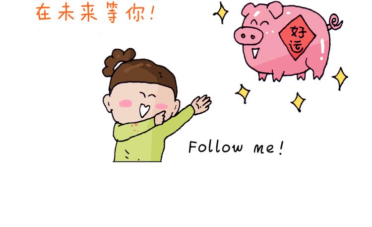 叫我森先生韩漫全集-第217话 更好的自己在未来无删减无遮挡章节图片 