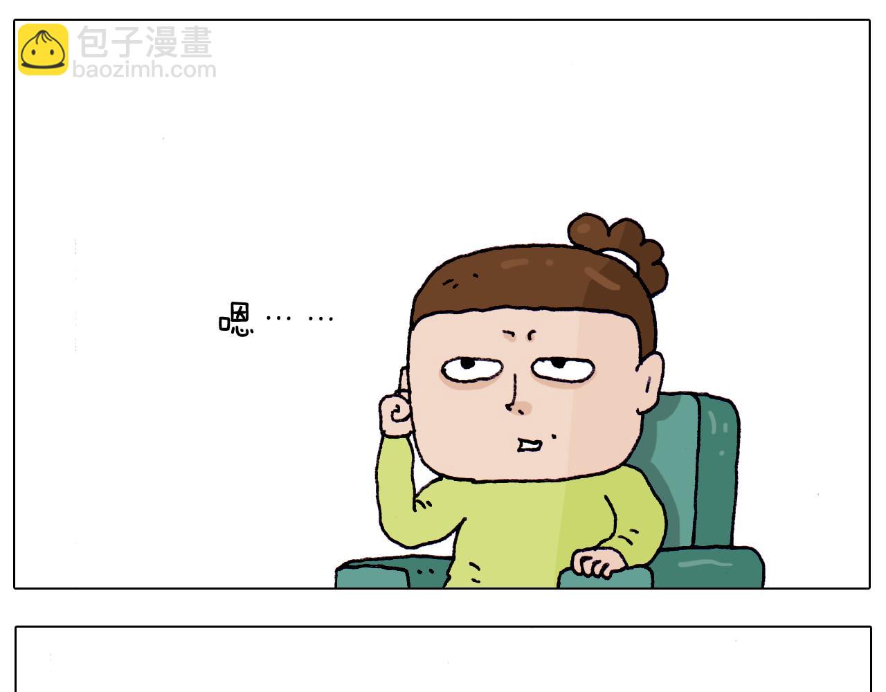 叫我森先生韩漫全集-第217话 更好的自己在未来无删减无遮挡章节图片 