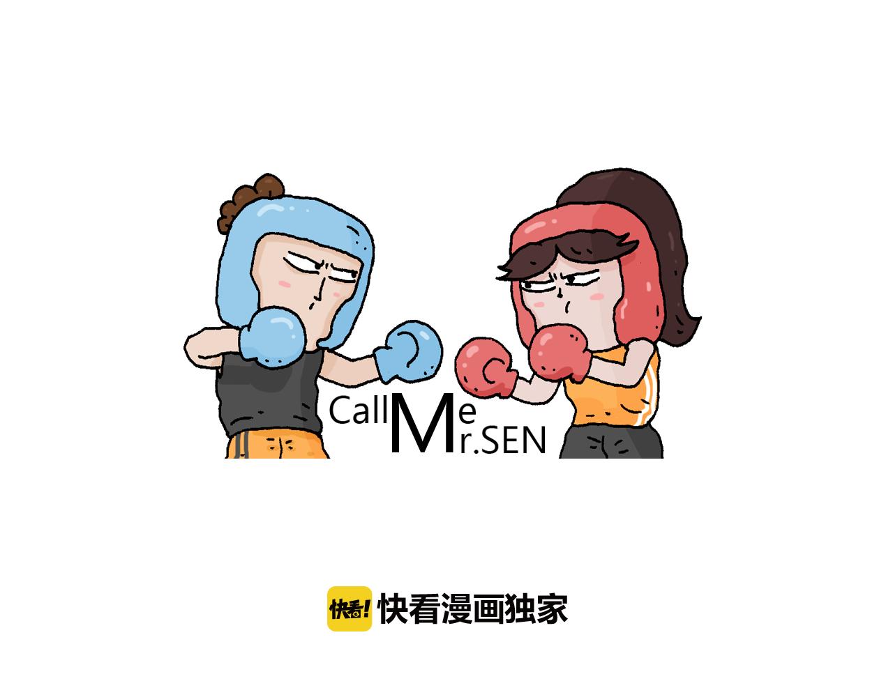 叫我森先生韩漫全集-第219话 酒里乾坤大挪移无删减无遮挡章节图片 