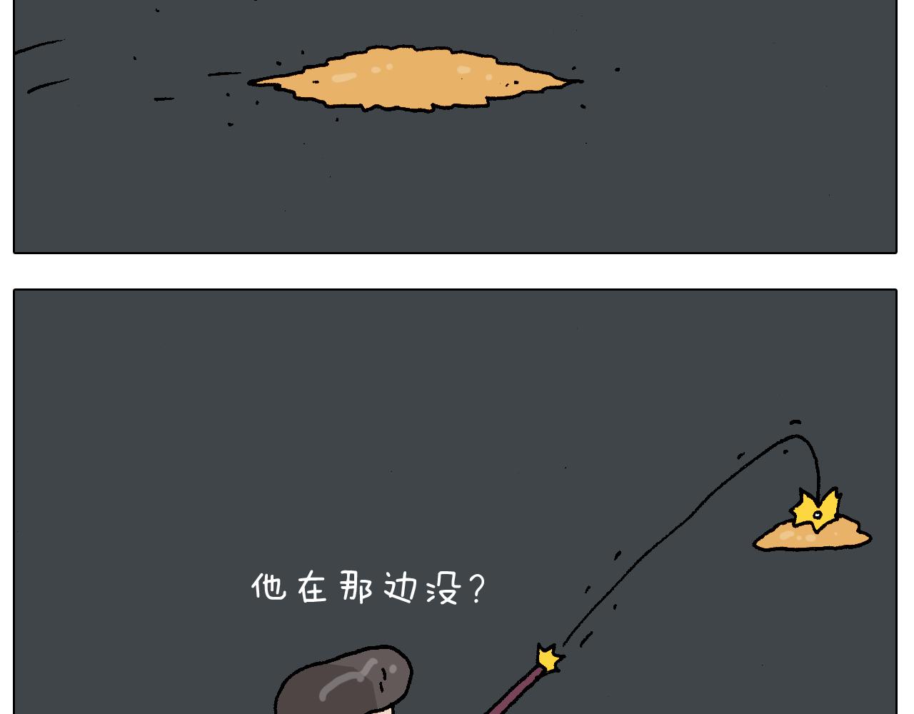 叫我森先生韩漫全集-第219话 酒里乾坤大挪移无删减无遮挡章节图片 
