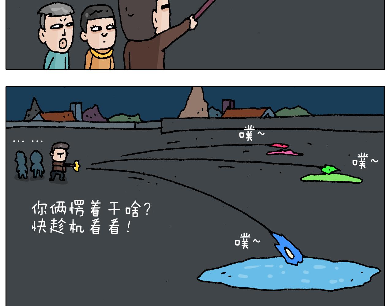 叫我森先生韩漫全集-第219话 酒里乾坤大挪移无删减无遮挡章节图片 