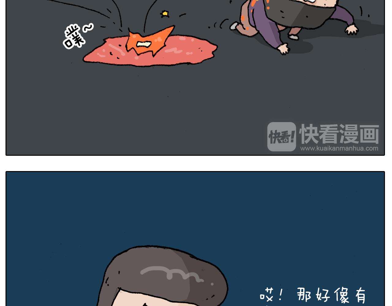 叫我森先生韩漫全集-第219话 酒里乾坤大挪移无删减无遮挡章节图片 