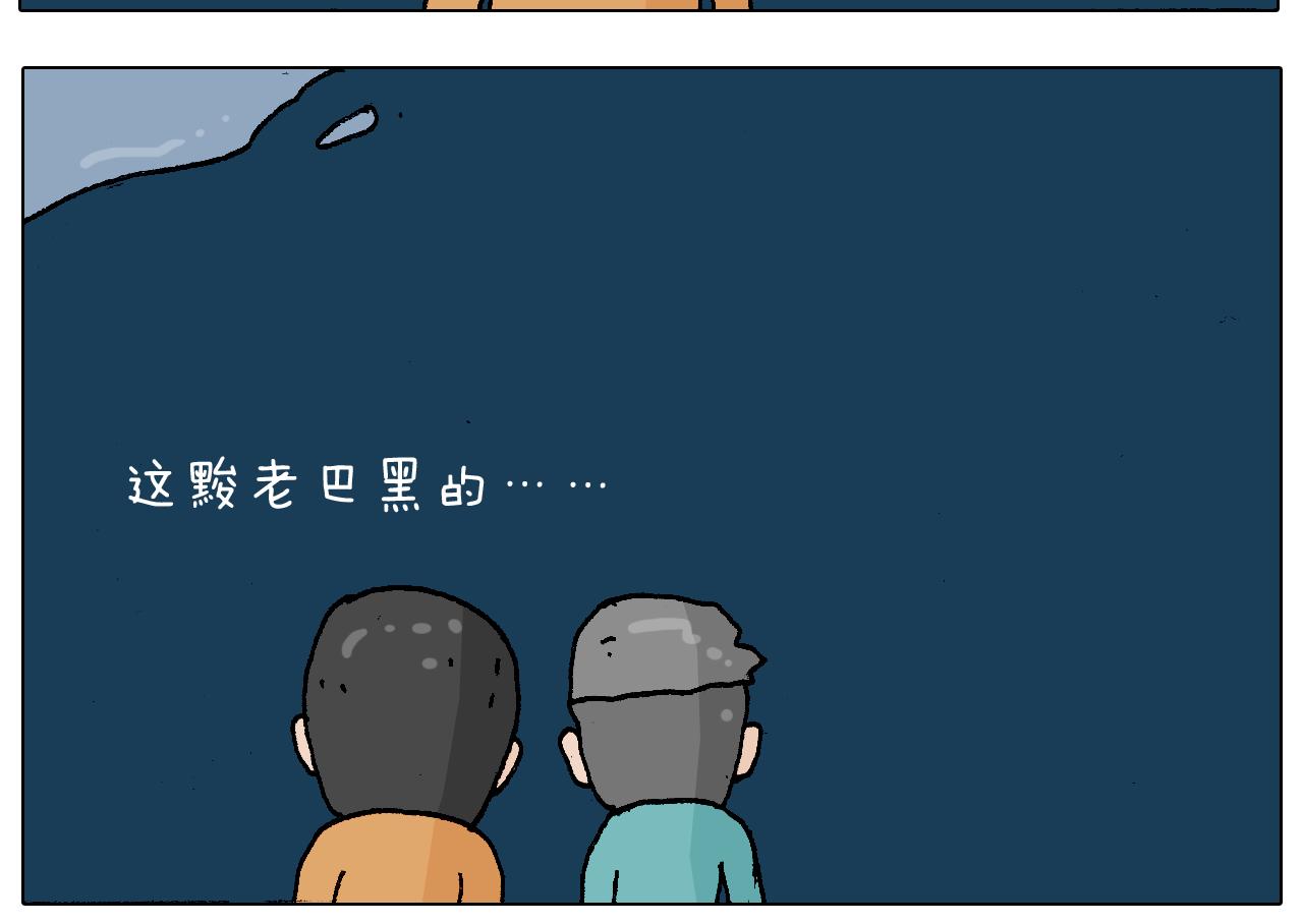叫我森先生韩漫全集-第219话 酒里乾坤大挪移无删减无遮挡章节图片 