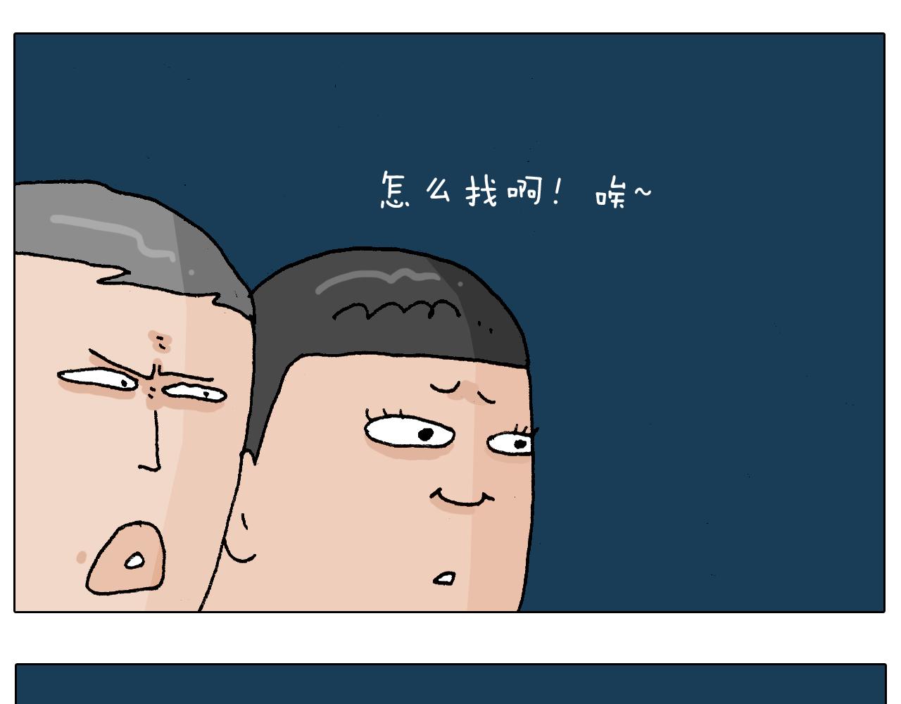 叫我森先生韩漫全集-第219话 酒里乾坤大挪移无删减无遮挡章节图片 