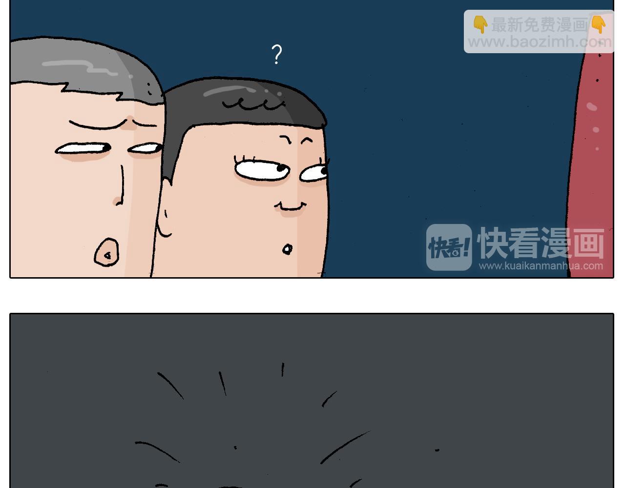 叫我森先生韩漫全集-第219话 酒里乾坤大挪移无删减无遮挡章节图片 