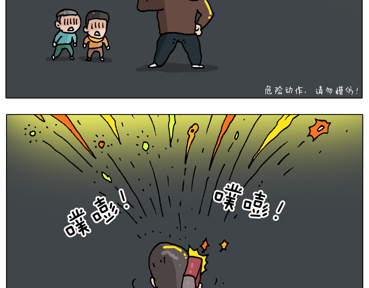 叫我森先生韩漫全集-第219话 酒里乾坤大挪移无删减无遮挡章节图片 