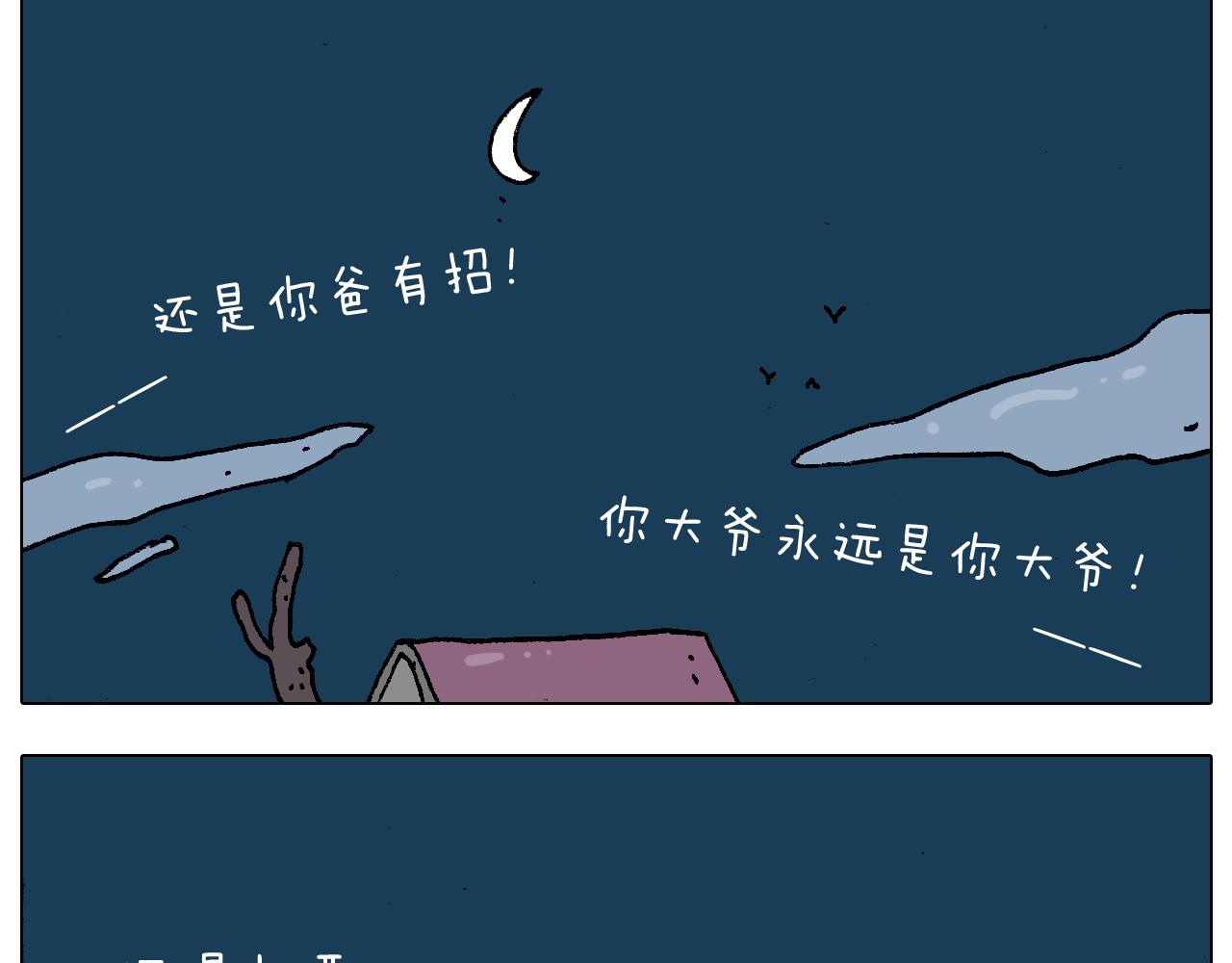 叫我森先生韩漫全集-第219话 酒里乾坤大挪移无删减无遮挡章节图片 