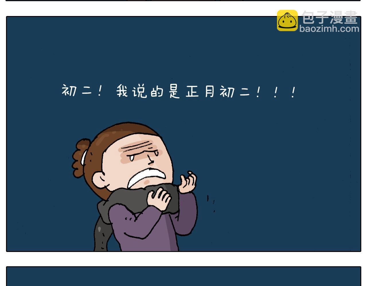 叫我森先生韩漫全集-第219话 酒里乾坤大挪移无删减无遮挡章节图片 