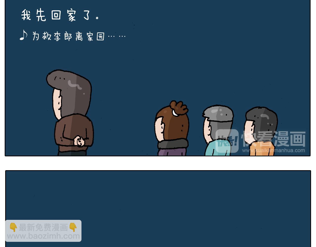 叫我森先生韩漫全集-第219话 酒里乾坤大挪移无删减无遮挡章节图片 