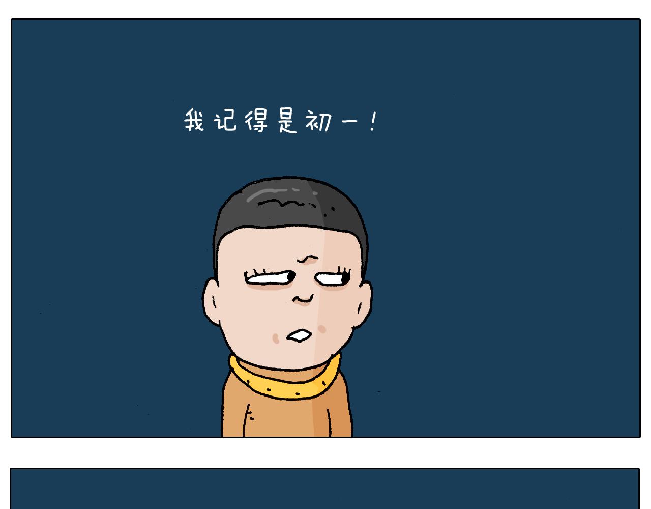 叫我森先生韩漫全集-第219话 酒里乾坤大挪移无删减无遮挡章节图片 