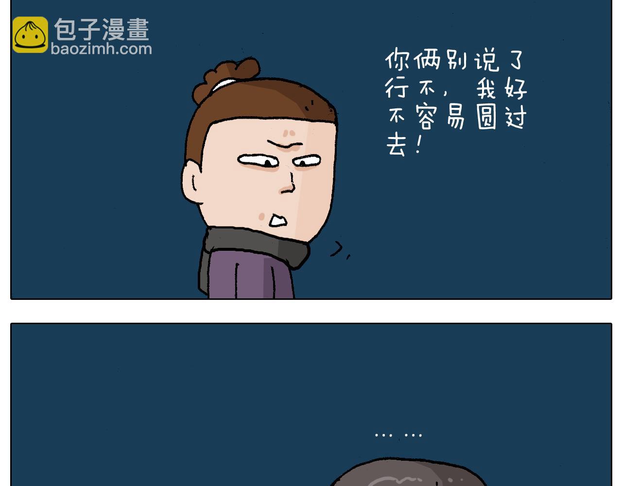 叫我森先生韩漫全集-第219话 酒里乾坤大挪移无删减无遮挡章节图片 