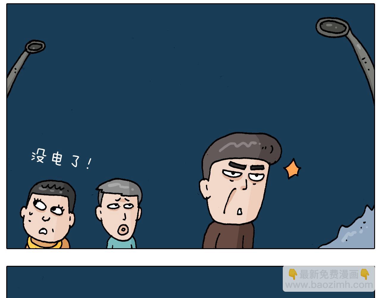 叫我森先生韩漫全集-第219话 酒里乾坤大挪移无删减无遮挡章节图片 