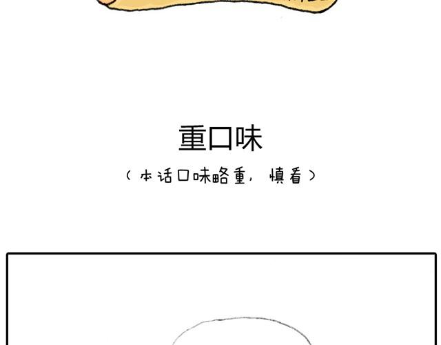 叫我森先生韩漫全集-本集口味不轻！慎入！无删减无遮挡章节图片 