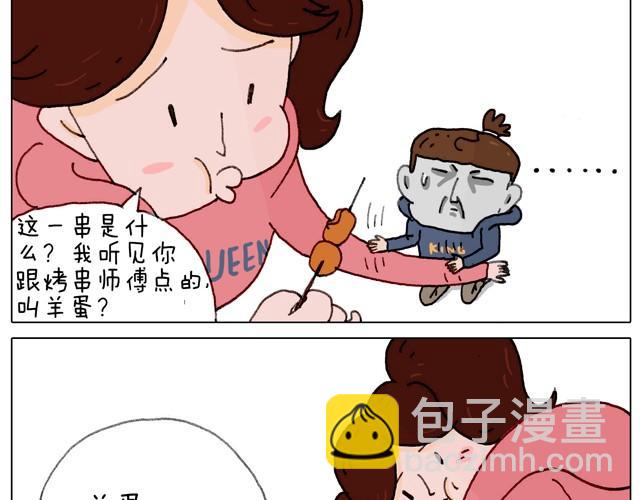 叫我森先生韩漫全集-本集口味不轻！慎入！无删减无遮挡章节图片 