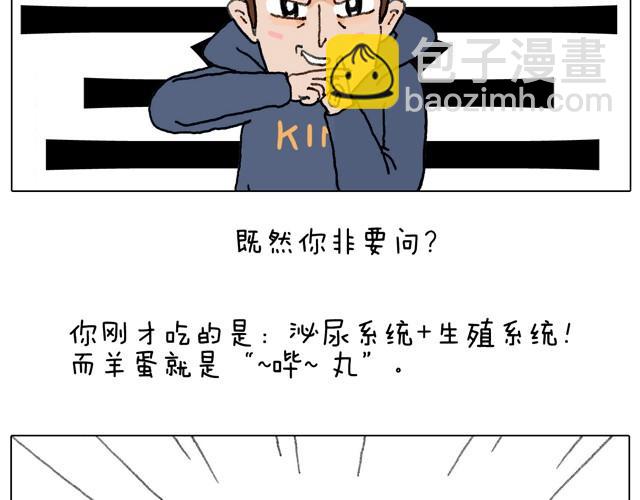 叫我森先生韩漫全集-本集口味不轻！慎入！无删减无遮挡章节图片 