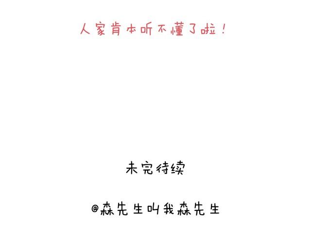 叫我森先生韩漫全集-本集口味不轻！慎入！无删减无遮挡章节图片 