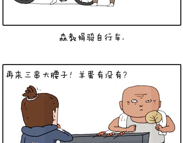 叫我森先生韩漫全集-本集口味不轻！慎入！无删减无遮挡章节图片 