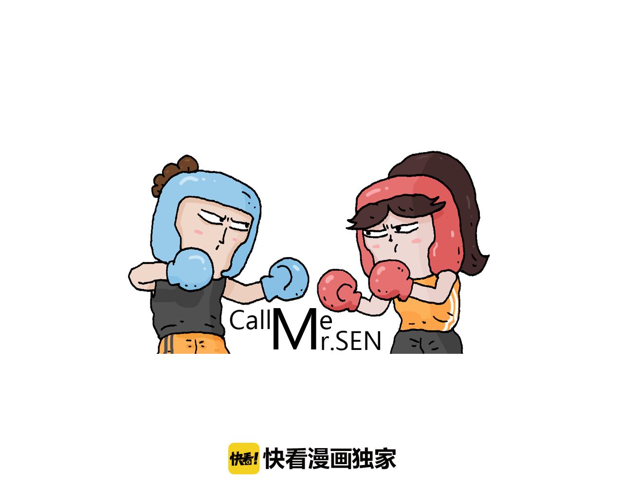 叫我森先生韩漫全集-第220话 前任包租婆无删减无遮挡章节图片 