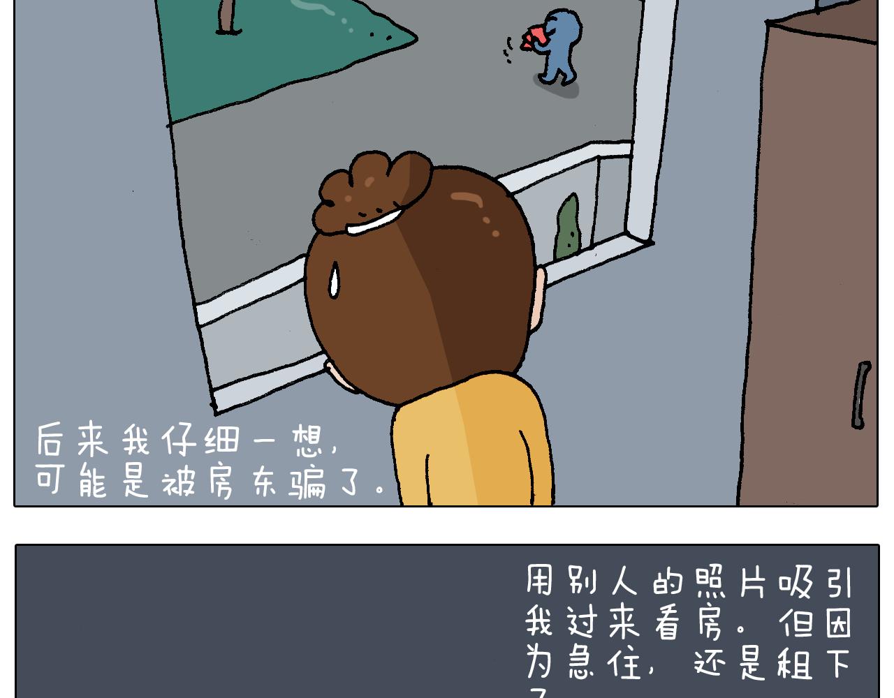 叫我森先生韩漫全集-第220话 前任包租婆无删减无遮挡章节图片 