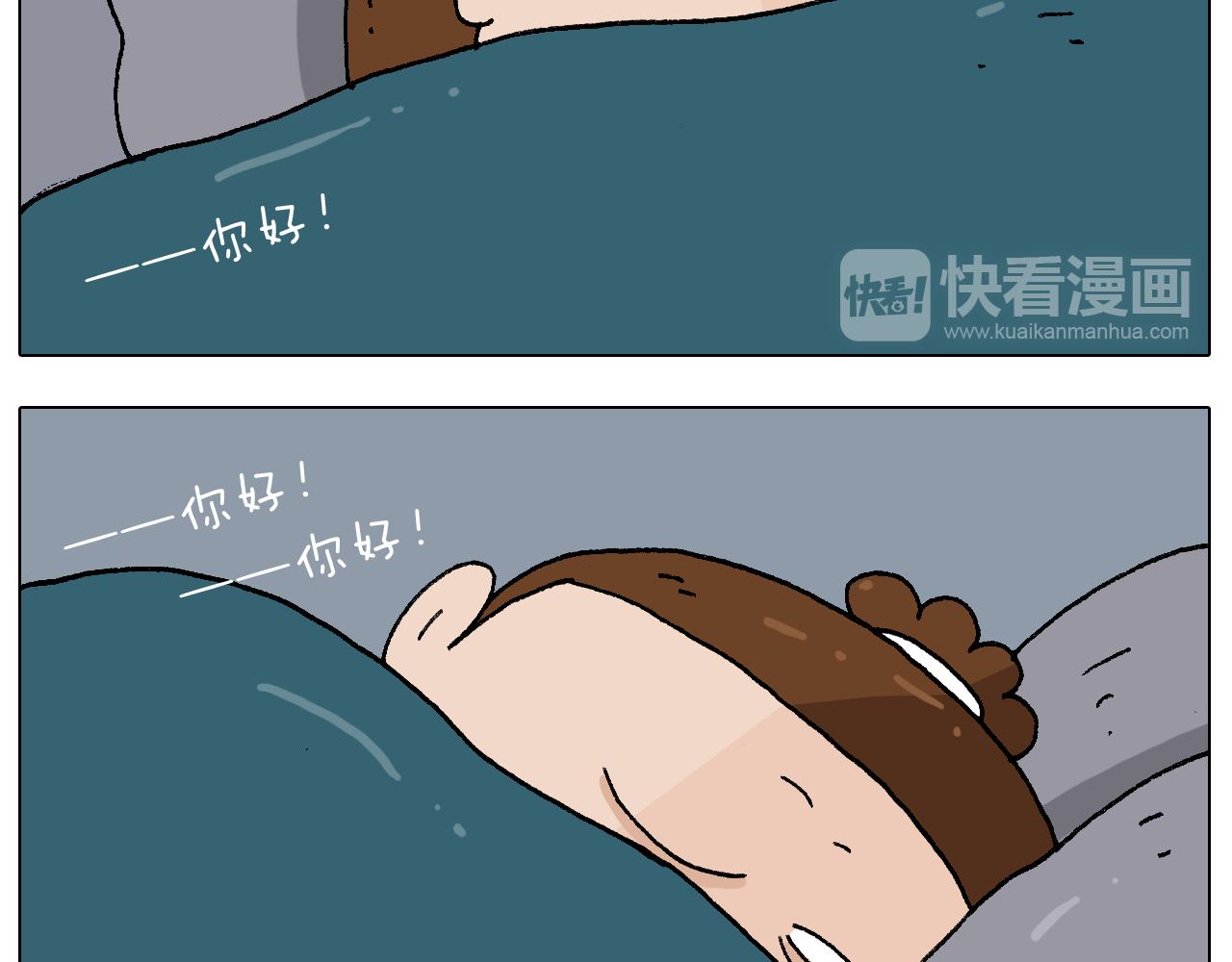 叫我森先生韩漫全集-第220话 前任包租婆无删减无遮挡章节图片 