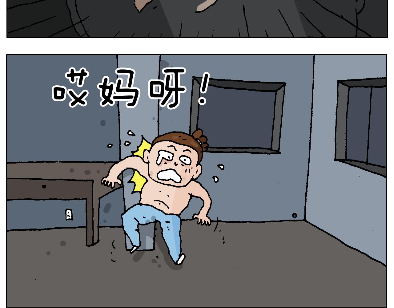叫我森先生韩漫全集-第220话 前任包租婆无删减无遮挡章节图片 