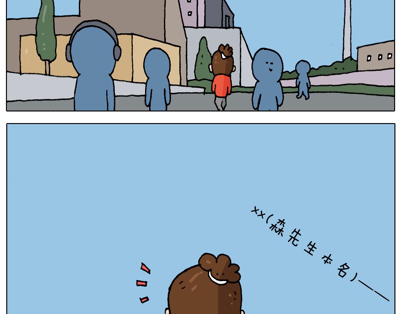 叫我森先生韩漫全集-第220话 前任包租婆无删减无遮挡章节图片 