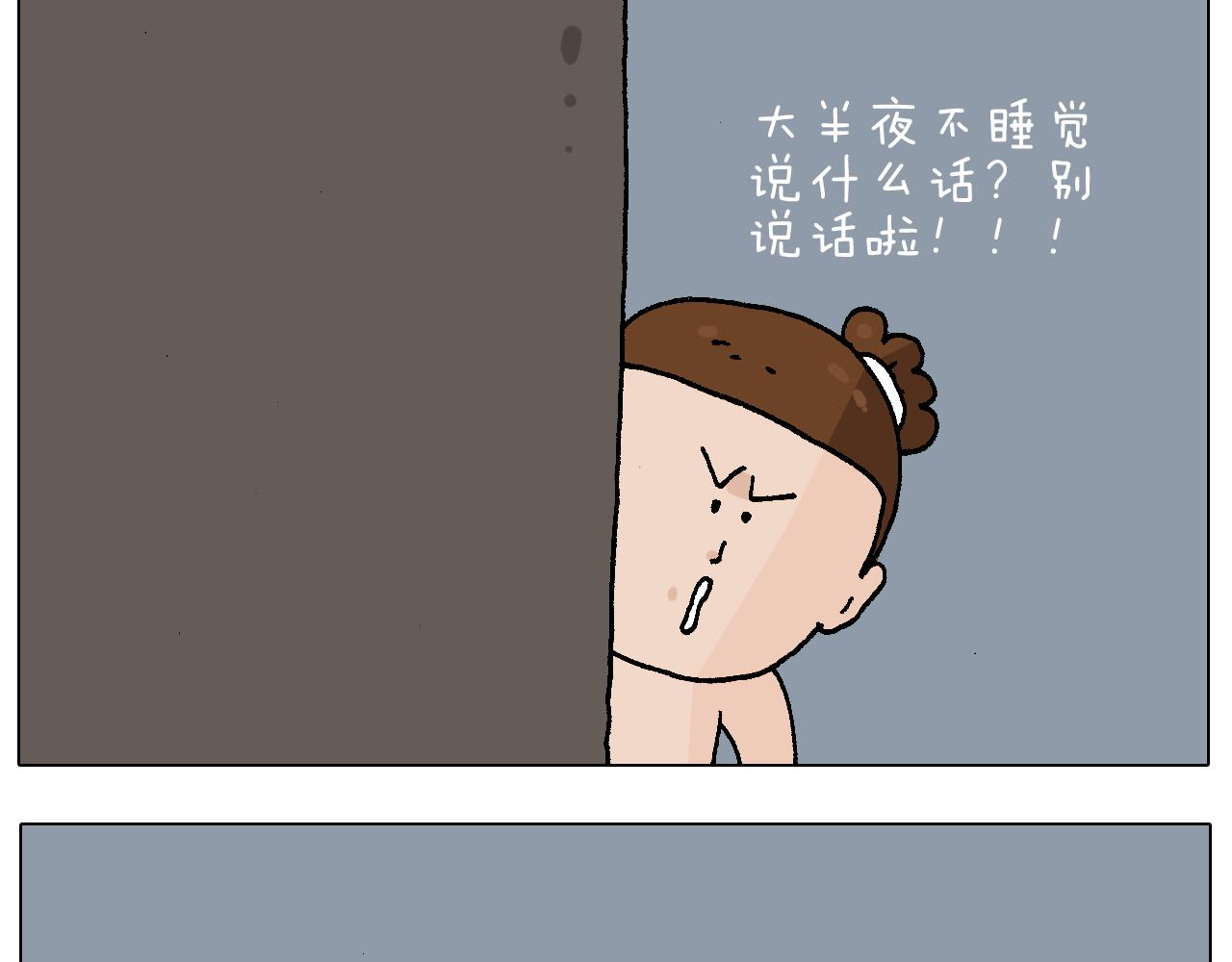 叫我森先生韩漫全集-第220话 前任包租婆无删减无遮挡章节图片 