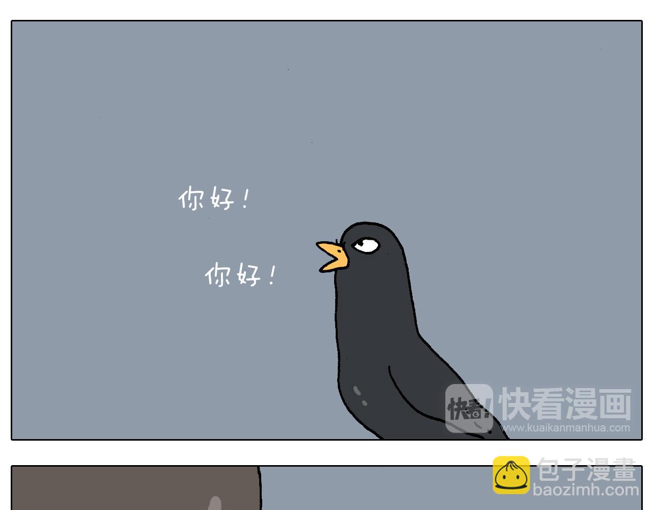 叫我森先生韩漫全集-第220话 前任包租婆无删减无遮挡章节图片 