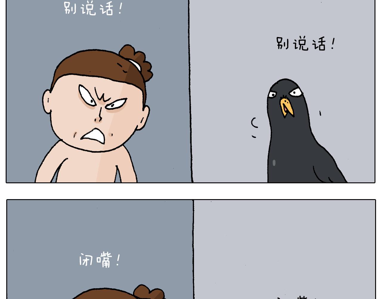 叫我森先生韩漫全集-第220话 前任包租婆无删减无遮挡章节图片 