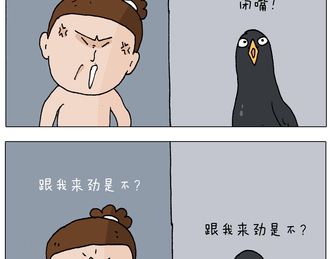 叫我森先生韩漫全集-第220话 前任包租婆无删减无遮挡章节图片 