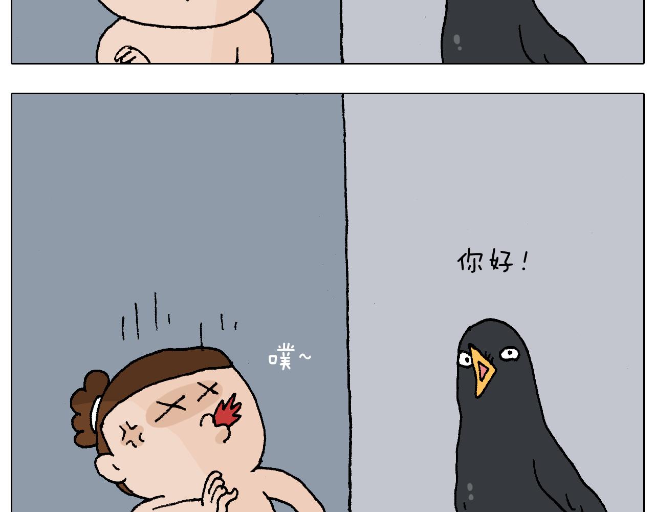 叫我森先生韩漫全集-第220话 前任包租婆无删减无遮挡章节图片 