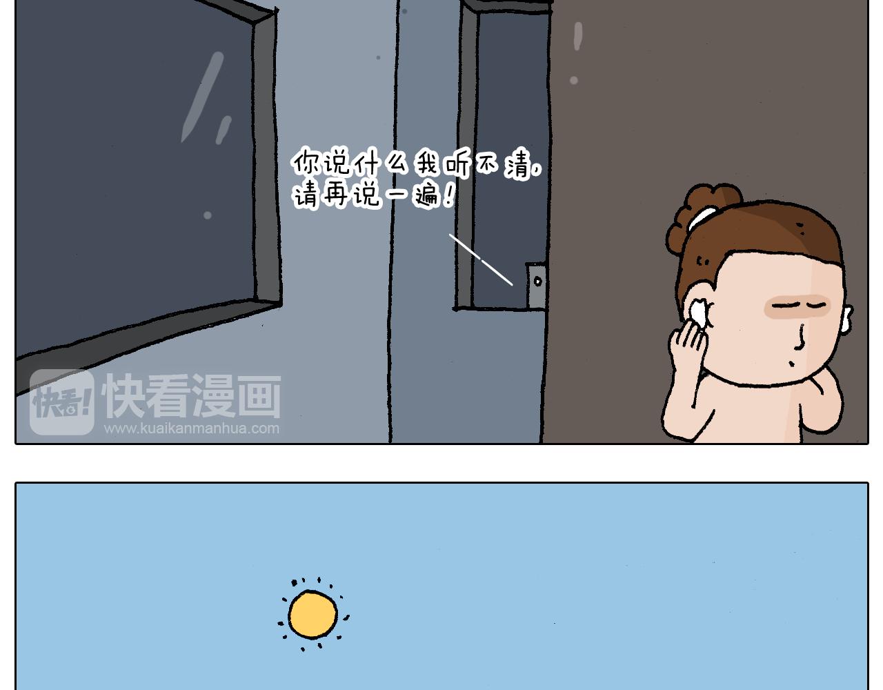 叫我森先生韩漫全集-第220话 前任包租婆无删减无遮挡章节图片 