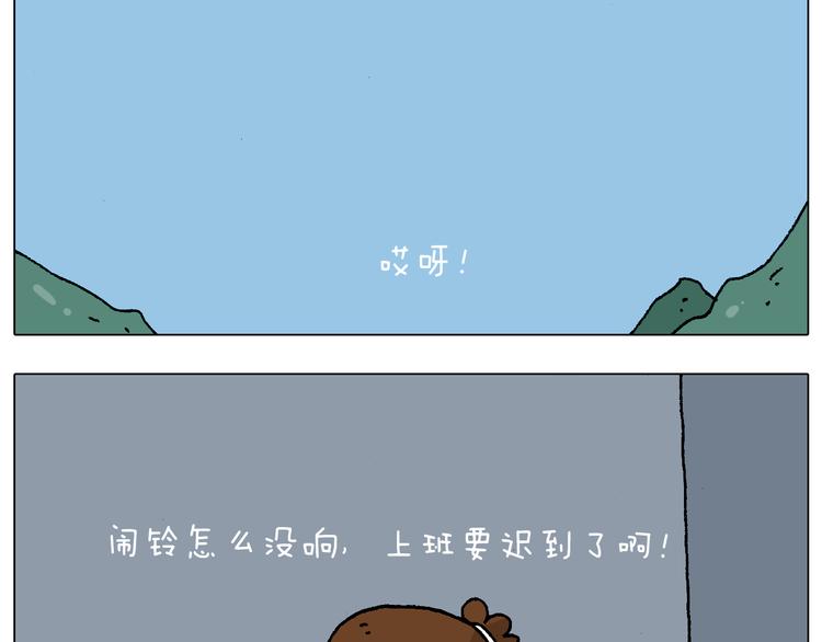 叫我森先生韩漫全集-第220话 前任包租婆无删减无遮挡章节图片 
