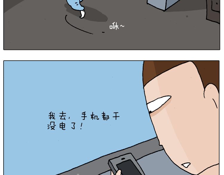 叫我森先生韩漫全集-第220话 前任包租婆无删减无遮挡章节图片 